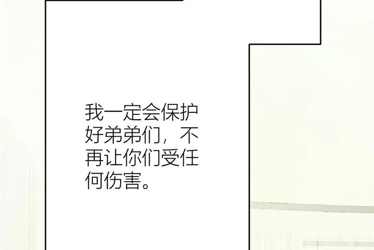 第15话 他是我男朋友 第33页