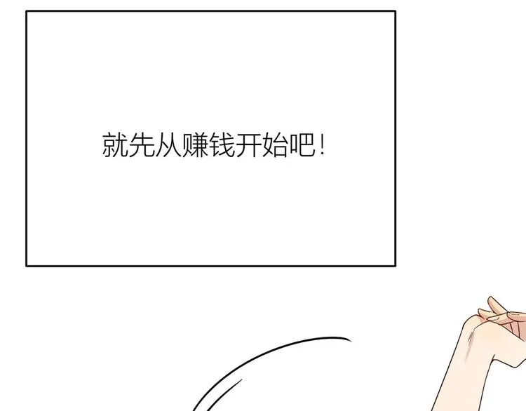 第15话 他是我男朋友 第36页