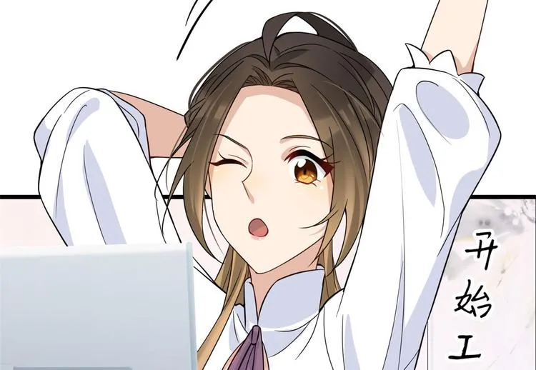 第15话 他是我男朋友 第37页