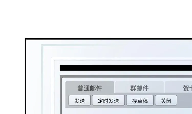 第15话 他是我男朋友 第39页