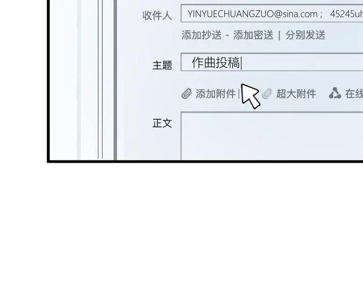 第15话 他是我男朋友 第40页