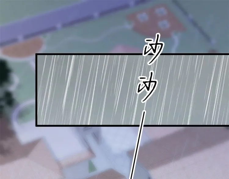 第15话 他是我男朋友 第42页
