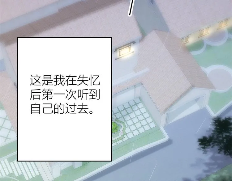 第15话 他是我男朋友 第43页