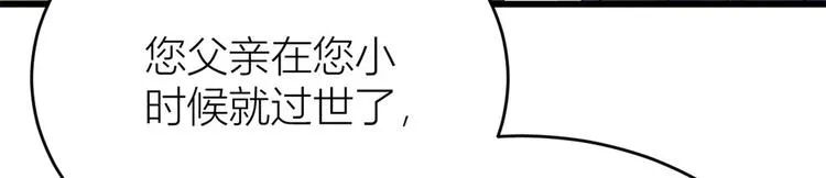 第15话 他是我男朋友 第47页