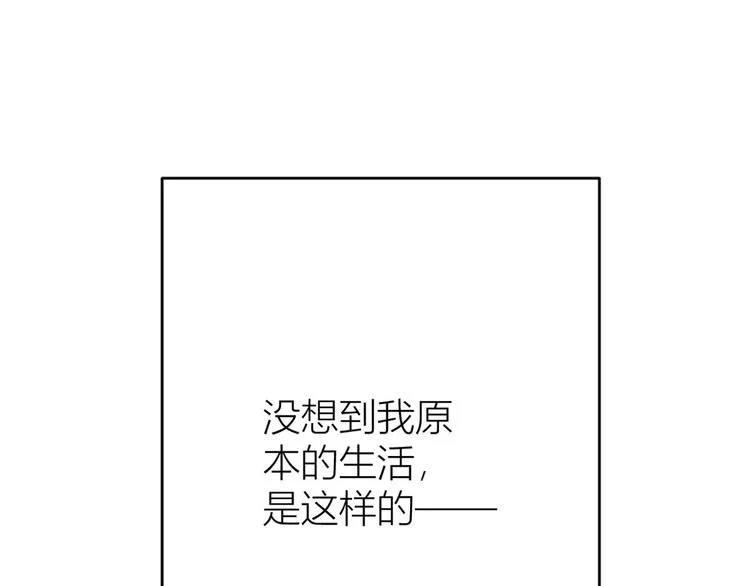 第15话 他是我男朋友 第55页