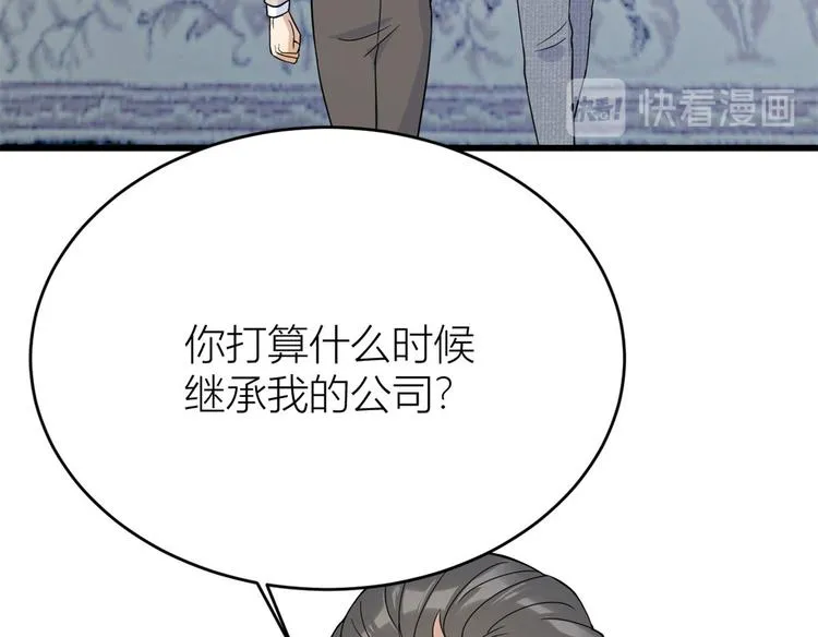 第15话 他是我男朋友 第64页