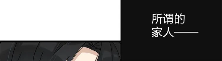 第15话 他是我男朋友 第67页