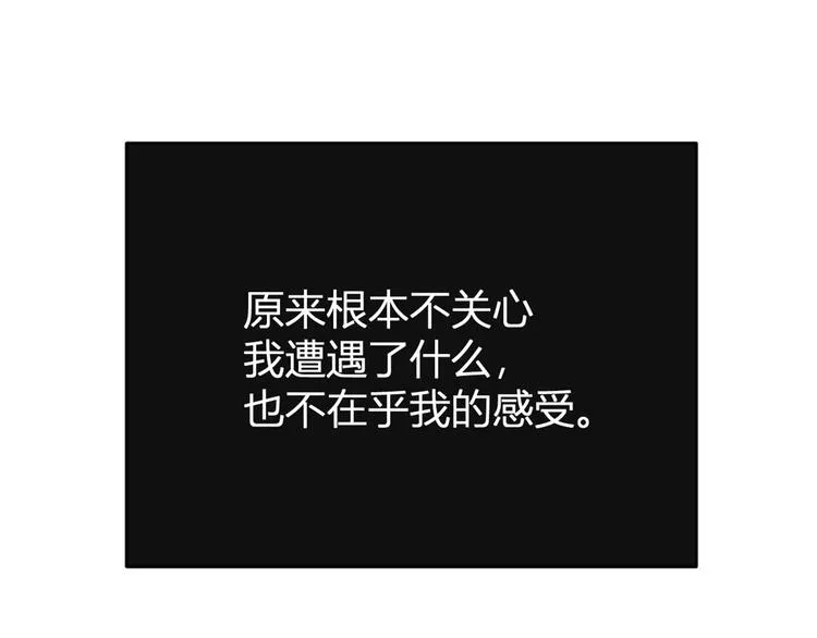 第15话 他是我男朋友 第69页