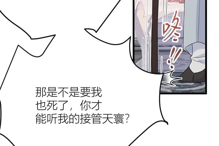 第15话 他是我男朋友 第72页