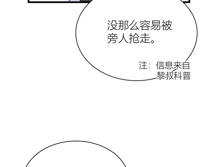 第15话 他是我男朋友 第83页