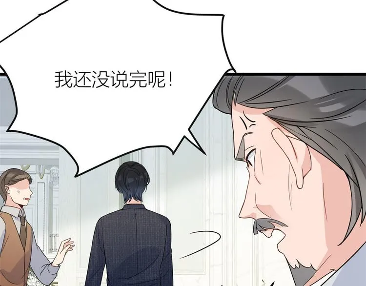 第15话 他是我男朋友 第87页