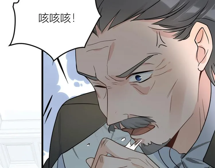 第15话 他是我男朋友 第89页