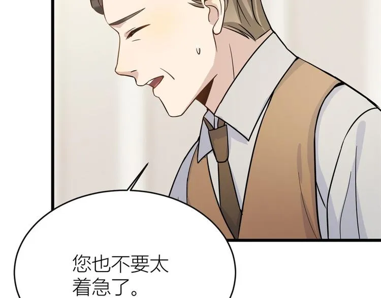 第15话 他是我男朋友 第94页