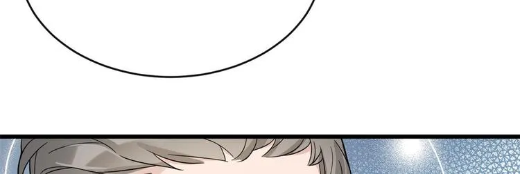 第15话 他是我男朋友 第95页