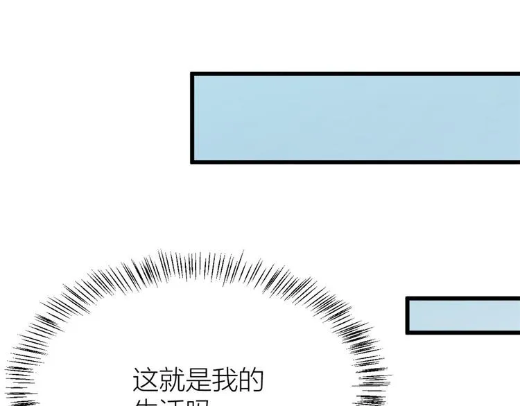 第15话 他是我男朋友 第103页
