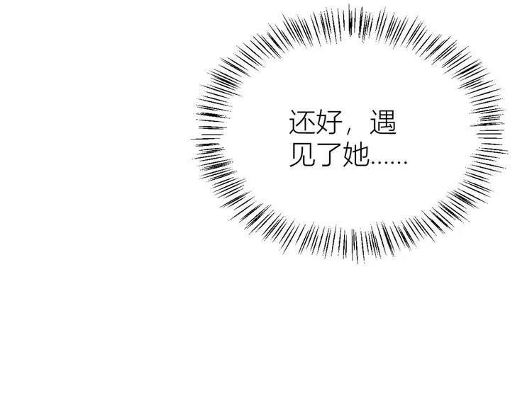 第15话 他是我男朋友 第105页