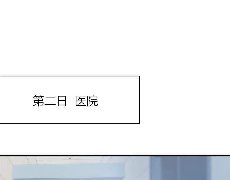 第15话 他是我男朋友 第106页