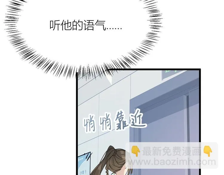第15话 他是我男朋友 第115页