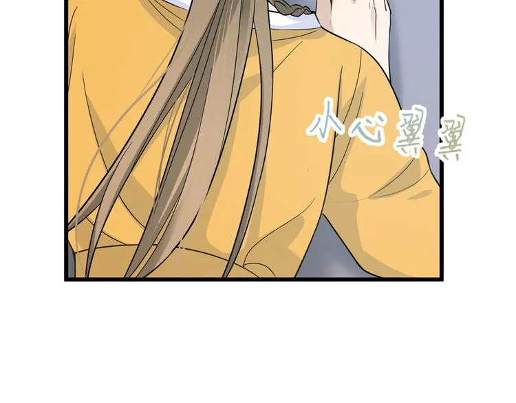 第15话 他是我男朋友 第118页
