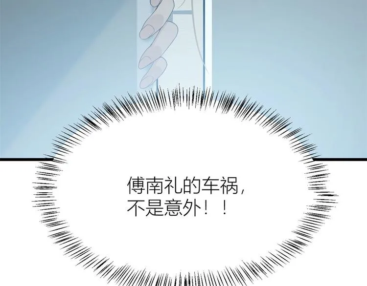 第15话 他是我男朋友 第121页
