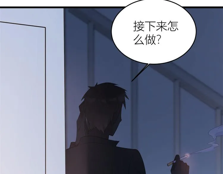 第16话 傅南礼没有死 第7页