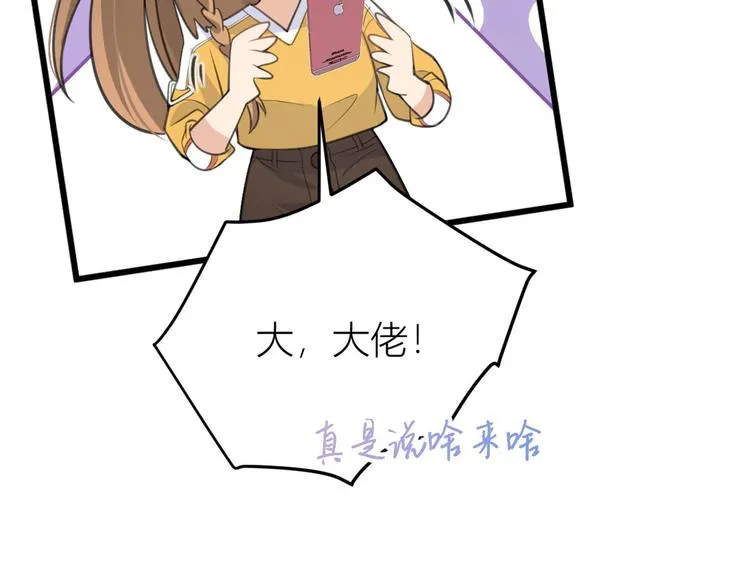 第16话 傅南礼没有死 第24页