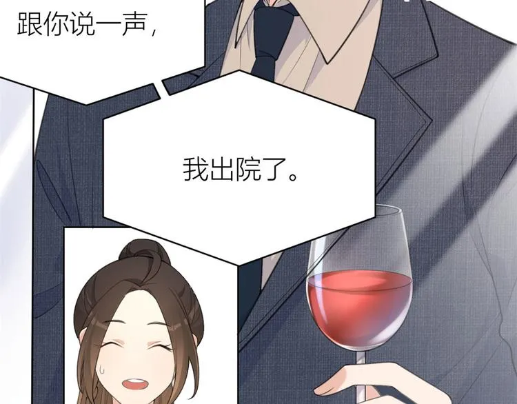 第16话 傅南礼没有死 第33页