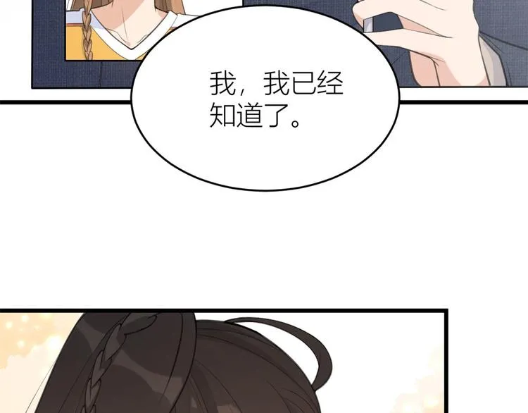 第16话 傅南礼没有死 第35页