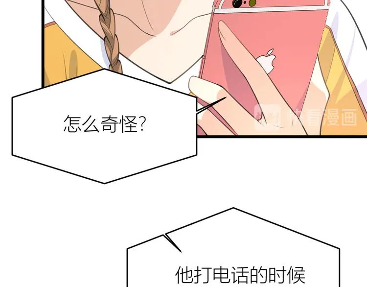 第16话 傅南礼没有死 第43页