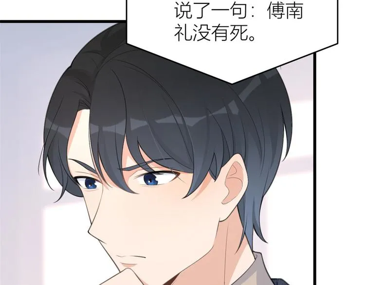 第16话 傅南礼没有死 第44页