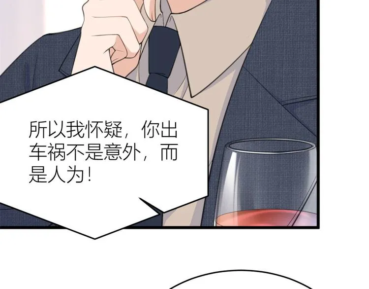 第16话 傅南礼没有死 第46页