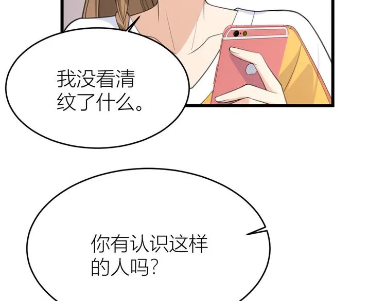 第16话 傅南礼没有死 第49页