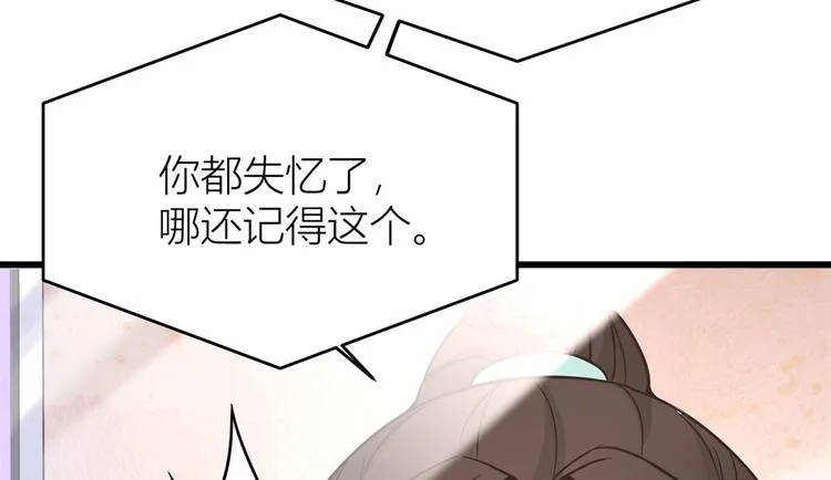第16话 傅南礼没有死 第56页
