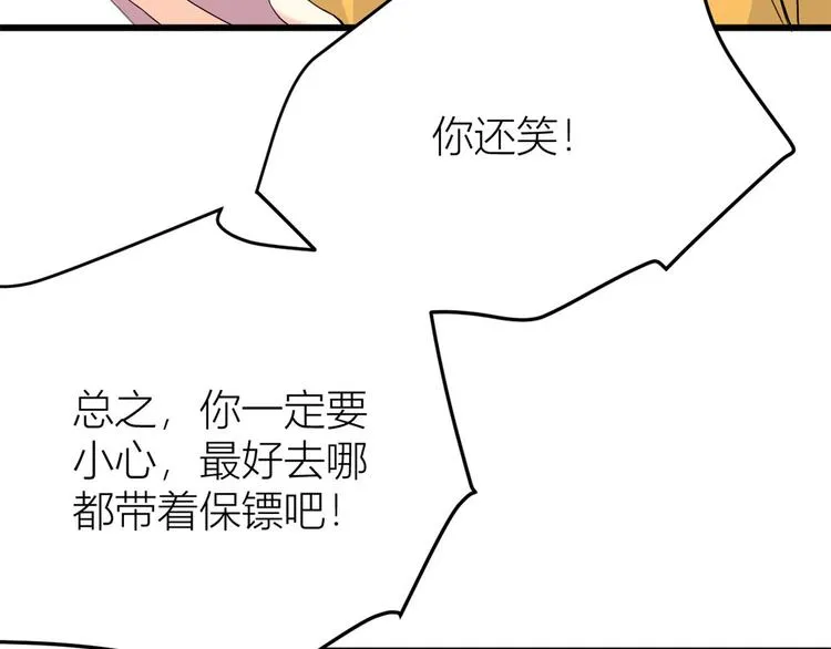 第16话 傅南礼没有死 第61页