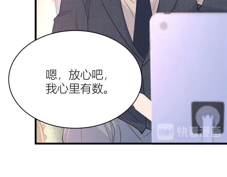 第16话 傅南礼没有死 第63页