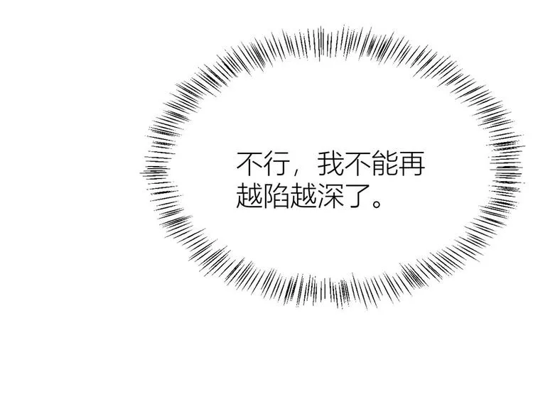 第16话 傅南礼没有死 第71页