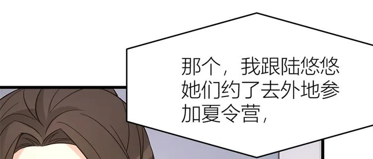 第16话 傅南礼没有死 第72页