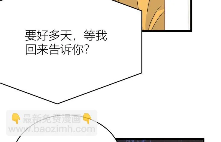 第16话 傅南礼没有死 第74页