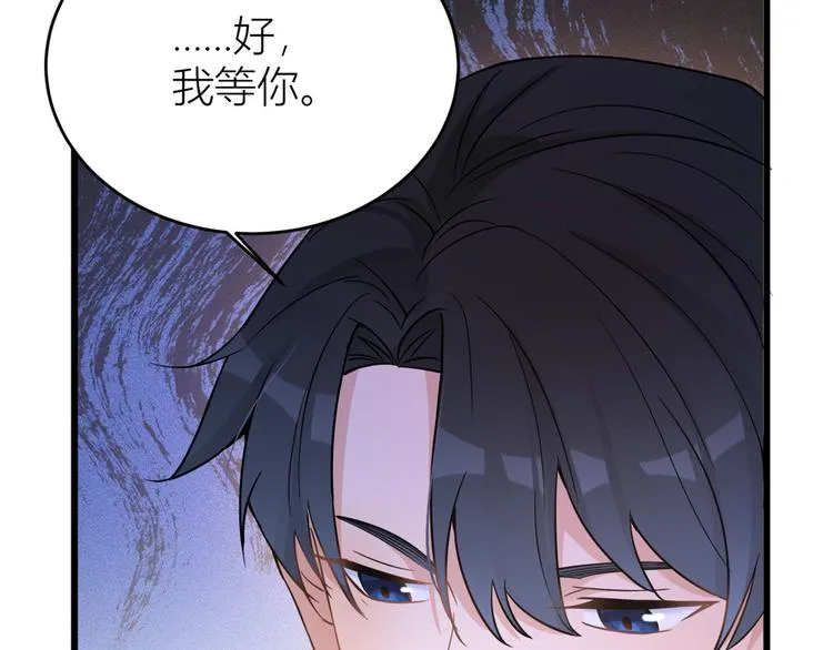 第16话 傅南礼没有死 第75页