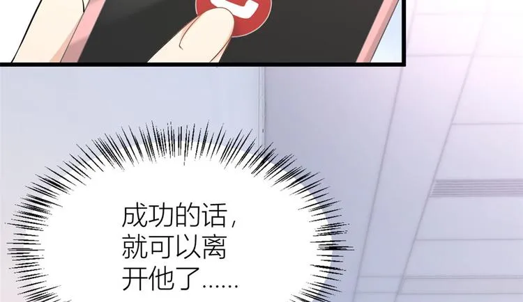 第16话 傅南礼没有死 第80页