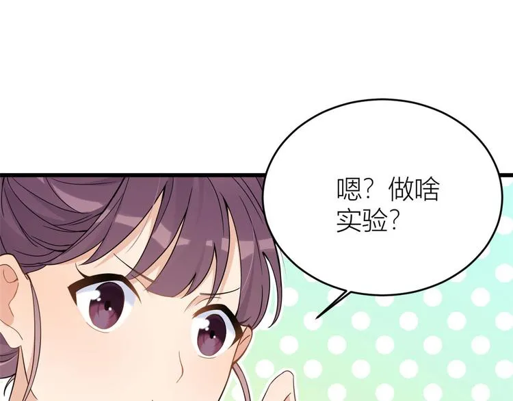 第16话 傅南礼没有死 第89页