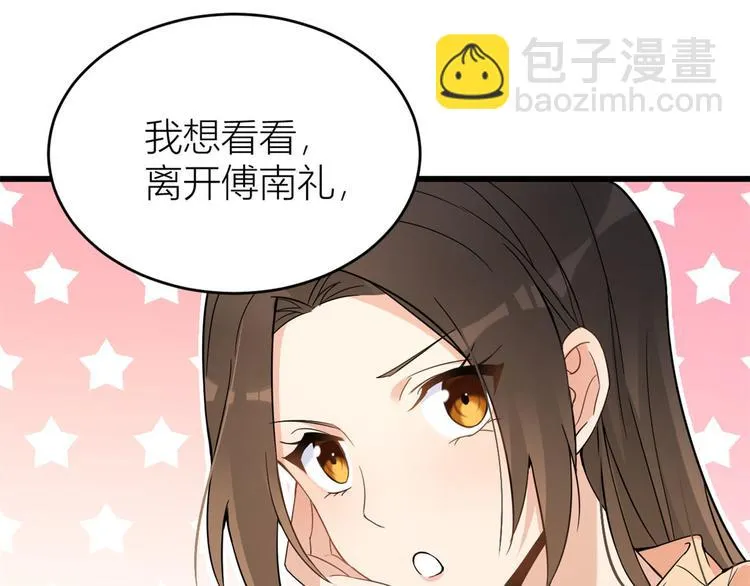 第16话 傅南礼没有死 第91页