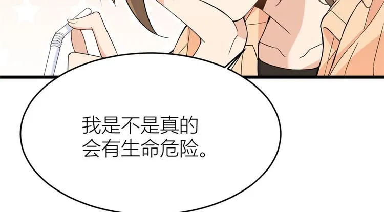 第16话 傅南礼没有死 第92页