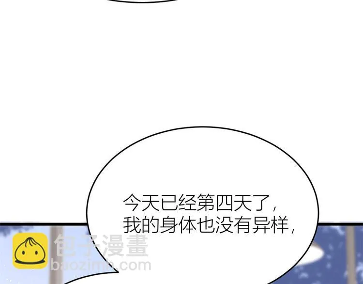 第16话 傅南礼没有死 第93页