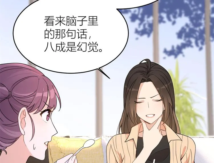 第16话 傅南礼没有死 第94页