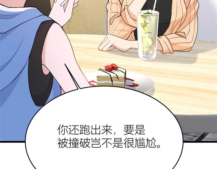 第16话 傅南礼没有死 第95页