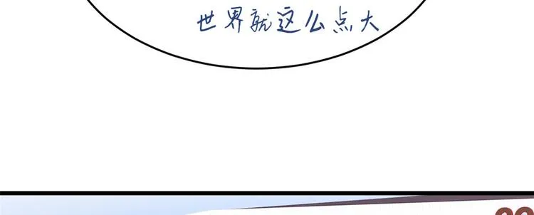 第16话 傅南礼没有死 第96页