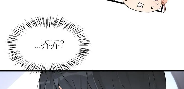 第16话 傅南礼没有死 第104页
