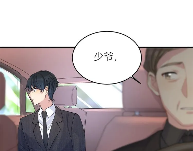 第17话 他们旧情复燃了？！ 第5页