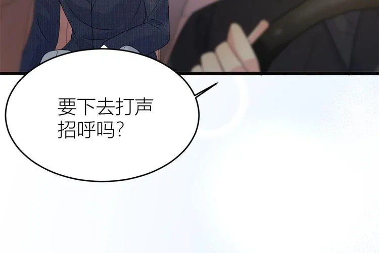 第17话 他们旧情复燃了？！ 第6页